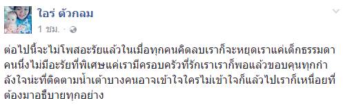 น้องน้ำเต้า พ้อเลิกดังก็ไม่มีคนสนใจ เหนื่อย แถมต้องเลี้ยงลูกคนเดียว น้องน้ำเต้า พ้อเลิกดังก็ไม่มีคนสนใจ เหนื่อย แถมต้องเลี้ยงลูกคนเดียว