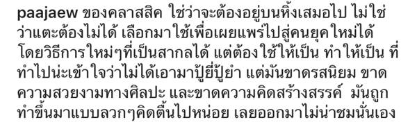 ฟังความเห็น ป้าแจ๋ว-ดี้ นิติพงษ์ ปมดราม่า MV เที่ยวไทยมีเฮ ฟังความเห็น ป้าแจ๋ว-ดี้ นิติพงษ์ ปมดราม่า MV เที่ยวไทยมีเฮ
