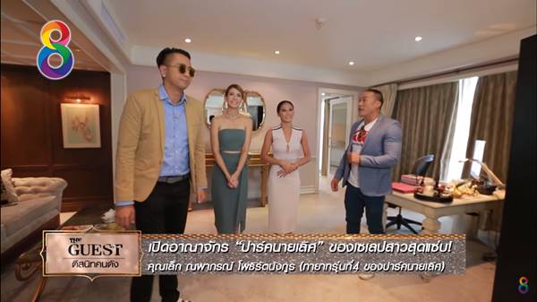 ทายาทรุ่นที่ 4 โรงแรมปาร์คนายเลิศ พาชมความยิ่งใหญ่ ก่อนปิดตำนาน 120 ปี ทายาทรุ่นที่ 4 โรงแรมปาร์คนายเลิศ พาชมความยิ่งใหญ่ ก่อนปิดตำนาน 120 ปีทายาทรุ่นที่ 4 โรงแรมปาร์คนายเลิศ พาชมความยิ่งใหญ่ ก่อนปิดตำนาน 120 ปี