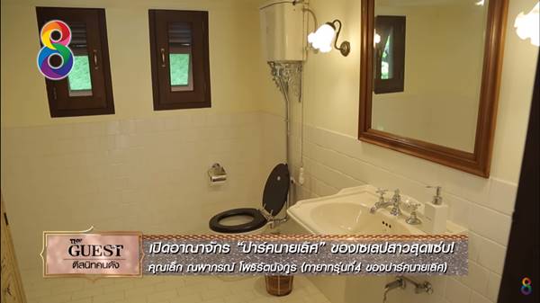 ทายาทรุ่นที่ 4 โรงแรมปาร์คนายเลิศ พาชมความยิ่งใหญ่ ก่อนปิดตำนาน 120 ปีทายาทรุ่นที่ 4 โรงแรมปาร์คนายเลิศ พาชมความยิ่งใหญ่ ก่อนปิดตำนาน 120 ปี ทายาทรุ่นที่ 4 โรงแรมปาร์คนายเลิศ พาชมความยิ่งใหญ่ ก่อนปิดตำนาน 120 ปี