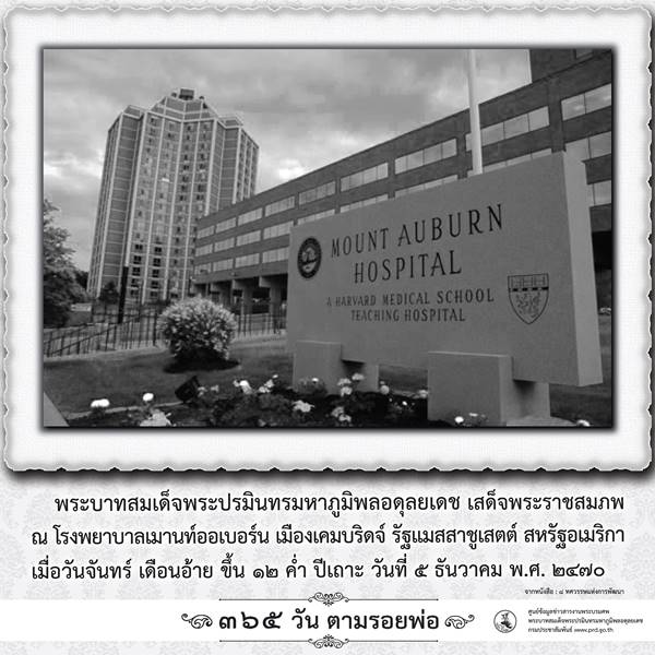 365 วันตามรอยพ่อ พระบรมฉายาลักษณ์ ในหลวง ร.9 เมื่อครั้งทรงพระเยาว์ 365 วันตามรอยพ่อ พระบรมฉายาลักษณ์ ในหลวง ร.9 เมื่อครั้งทรงพระเยาว์