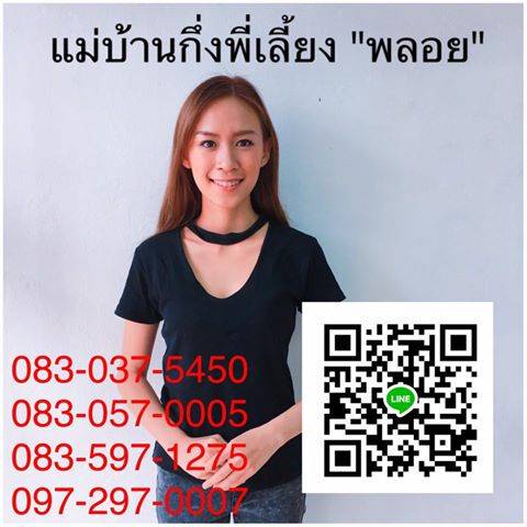 พ่อบ้านแชร์สนั่น ! พี่เลี้ยงสาวหางาน สวยระดับดารา-พูดได้ 3 ภาษา พ่อบ้านแชร์สนั่น ! พี่เลี้ยงสาวหางาน สวยระดับดารา-พูดได้ 3 ภาษา