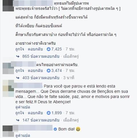 โรนัลโด้ ถ่ายรูปกับเศียรพระ แต่คนไทยกลับดราม่ากันเองซะงั้น ! โรนัลโด้ ถ่ายรูปกับเศียรพระ แต่คนไทยกลับดราม่ากันเองซะงั้น !