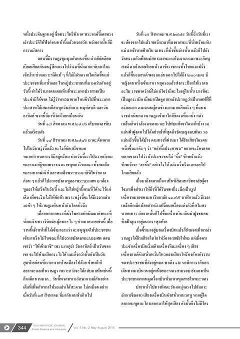 เมื่อข้าพเจ้าจากสยามมาสู่สวิสเซอร์แลนด์...พระราชนิพนธ์ ฉบับแรกของ ในหลวง ร. 9 เมื่อข้าพเจ้าจากสยามมาสู่สวิสเซอร์แลนด์...พระราชนิพนธ์ ฉบับแรกของ ในหลวง ร. 9