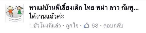 พ่อบ้านแชร์สนั่น ! พี่เลี้ยงสาวหางาน สวยระดับดารา-พูดได้ 3 ภาษา พ่อบ้านแชร์สนั่น ! พี่เลี้ยงสาวหางาน สวยระดับดารา-พูดได้ 3 ภาษา