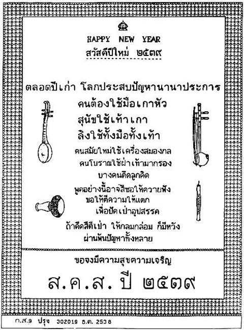 เทวนาครี อักษรสันสกฤตที่ในหลวง ร.9 ทรงออกแบบเพื่อใช้สำหรับคอมพิวเตอร์ เทวนาครี อักษรสันสกฤตที่ในหลวง ร.9 ทรงออกแบบเพื่อใช้สำหรับคอมพิวเตอร์เทวนาครี อักษรสันสกฤตที่ในหลวง ร.9 ทรงออกแบบเพื่อใช้สำหรับคอมพิวเตอร์
