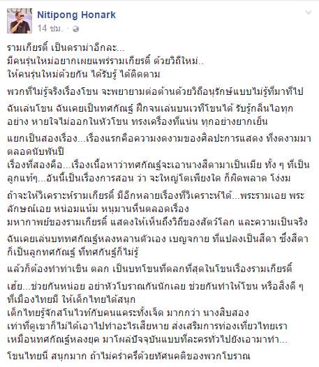 ฟังความเห็น ป้าแจ๋ว-ดี้ นิติพงษ์ ปมดราม่า MV เที่ยวไทยมีเฮ ฟังความเห็น ป้าแจ๋ว-ดี้ นิติพงษ์ ปมดราม่า MV เที่ยวไทยมีเฮ