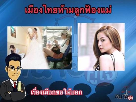 ทนายยกปมปัญหาทรัพย์สิน ขวัญ อุษามณี ชี้กฎหมายไทย ทนายยกปมปัญหาทรัพย์สิน ขวัญ อุษามณี ชี้กฎหมายไทย