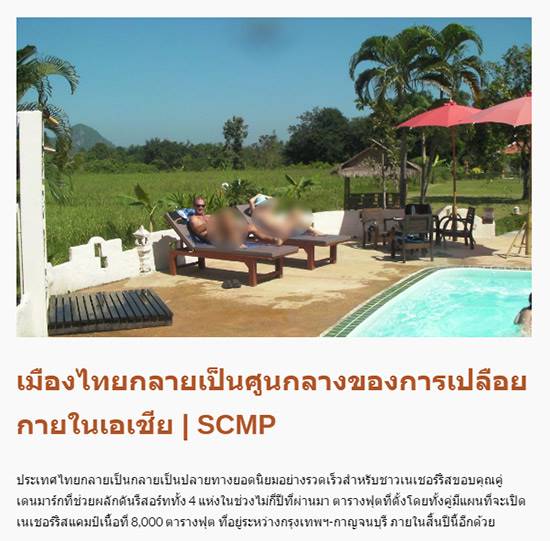 อึ้ง ! พบกลุ่มเปลือยจัดวิ่งแก้ผ้าในป่าวังน้ำเขียว อ้างไร้อนาจาร-ช่วยคลายเครียด อึ้ง ! พบกลุ่มเปลือยจัดวิ่งแก้ผ้าในป่าวังน้ำเขียว อ้างไร้อนาจาร-ช่วยคลายเครียด