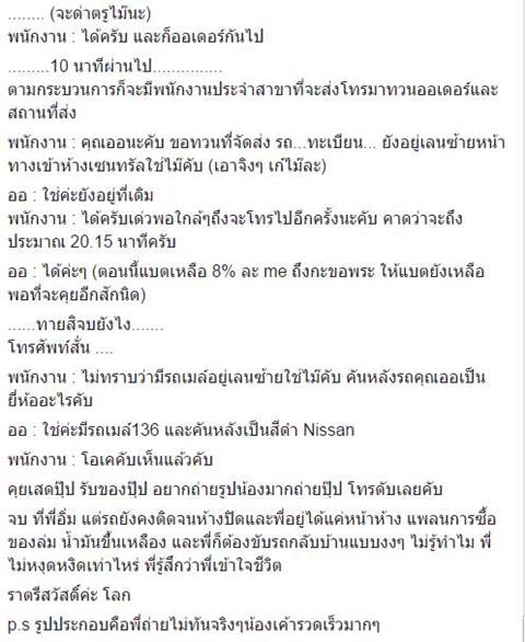 มหากาพย์รถติด 5 ชั่วโมง สาวทนหิวไม่ไหว สั่งพิซซ่ากลางถนนซะเลย !! มหากาพย์รถติด 5 ชั่วโมง สาวทนหิวไม่ไหว สั่งพิซซ่ากลางถนนซะเลย !!