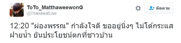 ผ่องพรรณ จันทร์โอชา กำลังใจดี ผ่องพรรณ จันทร์โอชา กำลังใจดี