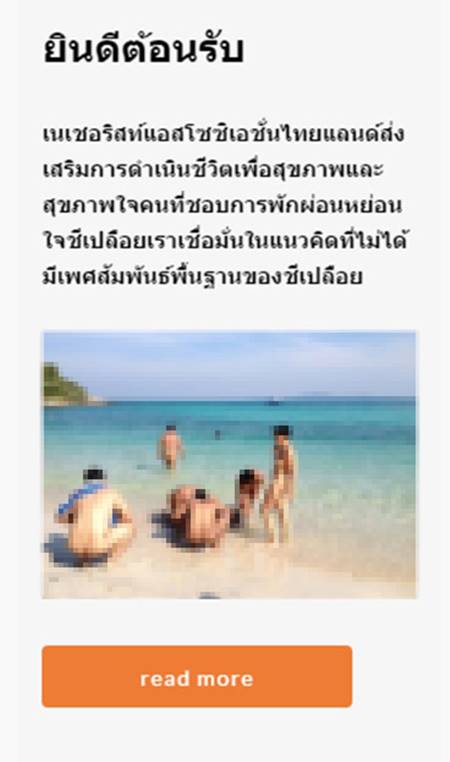 อึ้ง ! พบกลุ่มเปลือยจัดวิ่งแก้ผ้าในป่าวังน้ำเขียว อึ้ง ! พบกลุ่มเปลือยจัดวิ่งแก้ผ้าในป่าวังน้ำเขียว