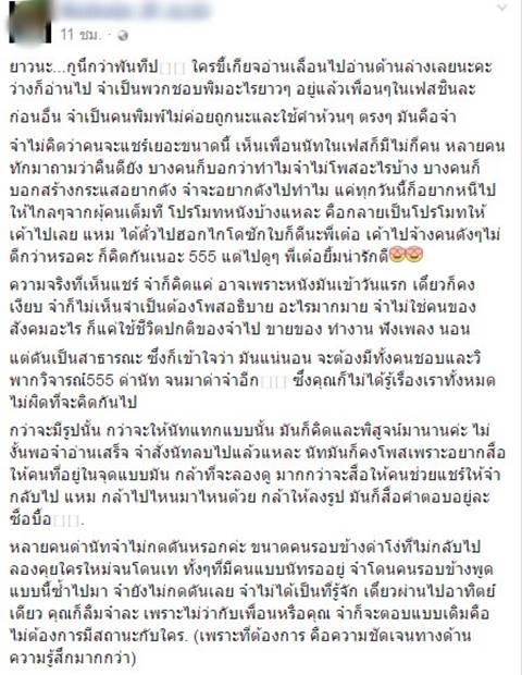 แบบนี้ก็ได้เหรอ ? หนุ่มใช้กระแส แฟนเดย์ ขอโซเชียลแชร์ให้แฟนเก่ายอมคืนดี แบบนี้ก็ได้เหรอ ? หนุ่มใช้กระแส แฟนเดย์ ขอโซเชียลแชร์ให้แฟนเก่ายอมคืนดี