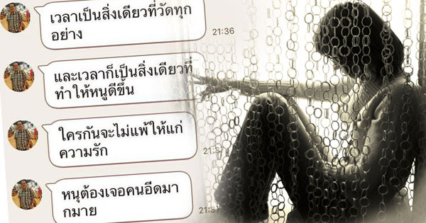 เมื่อลูกบอกกับพ่อว่า เมื่อลูกบอกกับพ่อว่า