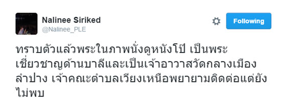 ทราบตัวแล้ว ! พระดูคลิปโป๊ ชี้เป็นถึงเจ้าอาวาสวัดดังลำปาง-บุกถามแต่ถูกไล่ ทราบตัวแล้ว ! พระดูคลิปโป๊ ชี้เป็นถึงเจ้าอาวาสวัดดังลำปาง-บุกถามแต่ถูกไล่