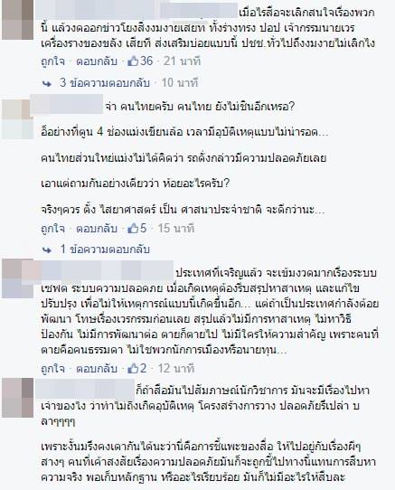 เจน ญาณทิพย์ ชี้ เหตุคนตาย SCB Park เกิดจากกรรมของคน-ไม่ใช่ฮวงจุ้ย เจน ญาณทิพย์ ชี้ เหตุคนตาย SCB Park เกิดจากกรรมของคน-ไม่ใช่ฮวงจุ้ย