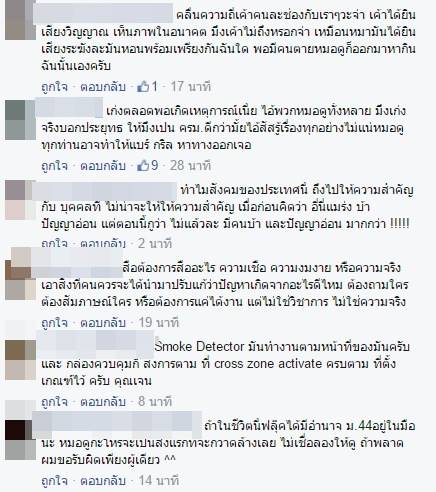 เจน ญาณทิพย์ ชี้ เหตุคนตาย SCB Park เกิดจากกรรมของคน-ไม่ใช่ฮวงจุ้ย เจน ญาณทิพย์ ชี้ เหตุคนตาย SCB Park เกิดจากกรรมของคน-ไม่ใช่ฮวงจุ้ย