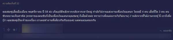 การ์ตูน ตัวจริง จากซีรีส์คลับฟรายเดย์ เพื่อนรักเพื่อนร้าย เสียชีวิตแล้ว การ์ตูน ตัวจริง จากซีรีส์คลับฟรายเดย์ เพื่อนรักเพื่อนร้าย เสียชีวิตแล้ว