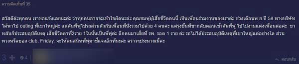การ์ตูน ตัวจริง จากซีรีส์คลับฟรายเดย์ เพื่อนรักเพื่อนร้าย เสียชีวิตแล้ว การ์ตูน ตัวจริง จากซีรีส์คลับฟรายเดย์ เพื่อนรักเพื่อนร้าย เสียชีวิตแล้ว
