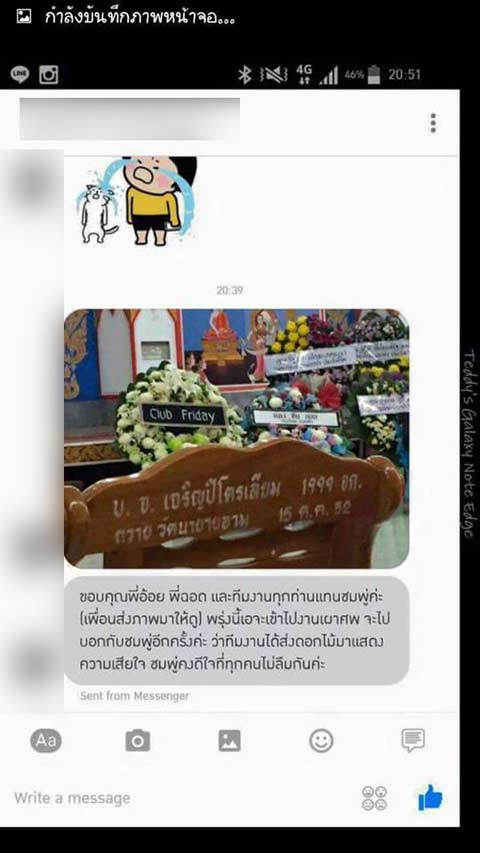 การ์ตูน ตัวจริง จากซีรีส์คลับฟรายเดย์ เพื่อนรักเพื่อนร้าย เสียชีวิตแล้ว การ์ตูน ตัวจริง จากซีรีส์คลับฟรายเดย์ เพื่อนรักเพื่อนร้าย เสียชีวิตแล้ว