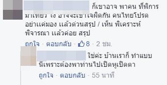 เจออีก ! ภาพหรูจอดในที่จอดรถคนพิการ เห็นแก่ตัวไปไหม !? เจออีก ! ภาพหรูจอดในที่จอดรถคนพิการ เห็นแก่ตัวไปไหม !?