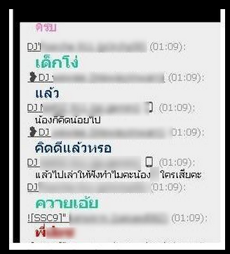 ไล่ออกแล้ว !! ดราม่าดีเจ TalkTalk ล่อลวงเด็ก 11 ปี หลังต้นสังกัดโดนถล่มหนัก ไล่ออกแล้ว !! ดราม่าดีเจ TalkTalk ล่อลวงเด็ก 11 ปี หลังต้นสังกัดโดนถล่มหนัก