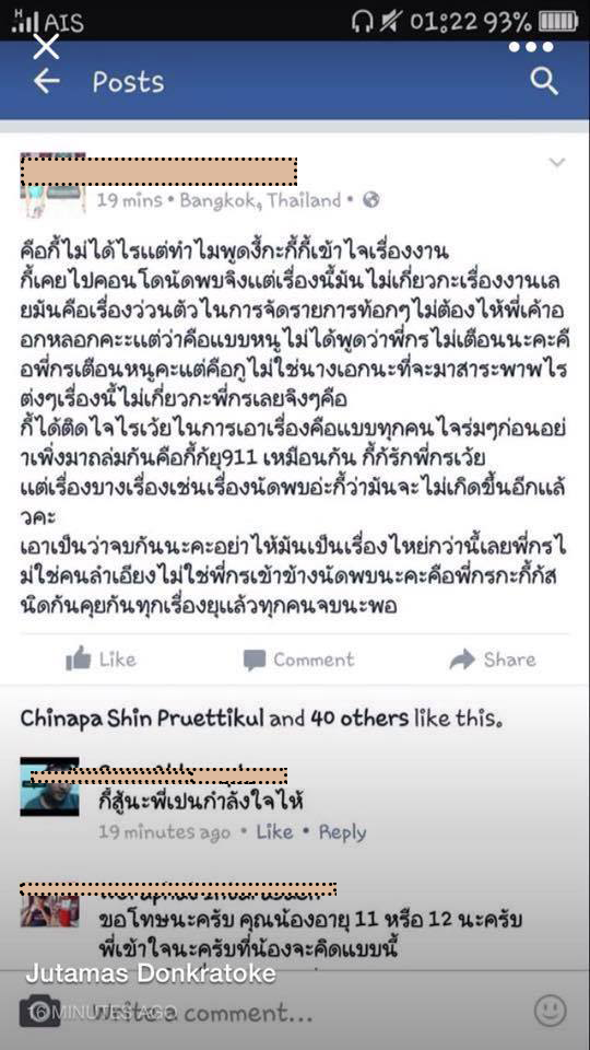 ไล่ออกแล้ว !! ดราม่าดีเจ TalkTalk ล่อลวงเด็ก 11 ปี หลังต้นสังกัดโดนถล่มหนัก ไล่ออกแล้ว !! ดราม่าดีเจ TalkTalk ล่อลวงเด็ก 11 ปี หลังต้นสังกัดโดนถล่มหนัก