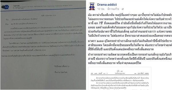 ไล่ออกแล้ว !! ดราม่าดีเจ TalkTalk ล่อลวงเด็ก 11 ปี หลังต้นสังกัดโดนถล่มหนัก ไล่ออกแล้ว !! ดราม่าดีเจ TalkTalk ล่อลวงเด็ก 11 ปี หลังต้นสังกัดโดนถล่มหนัก