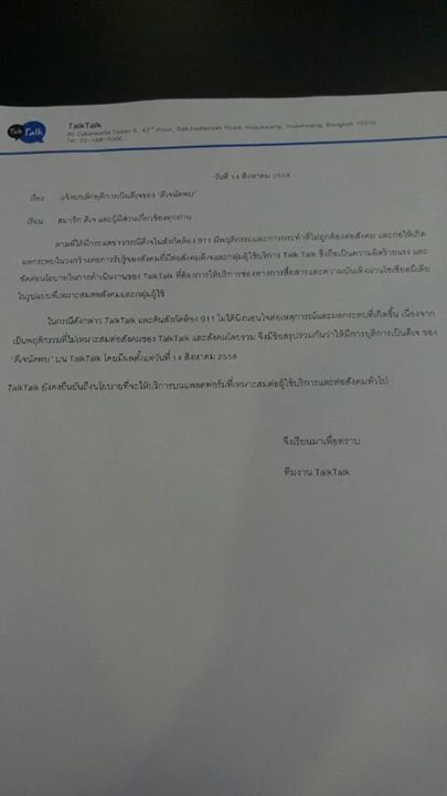 ไล่ออกแล้ว !! ดราม่าดีเจ TalkTalk ล่อลวงเด็ก 11 ปี หลังต้นสังกัดโดนถล่มหนัก ไล่ออกแล้ว !! ดราม่าดีเจ TalkTalk ล่อลวงเด็ก 11 ปี หลังต้นสังกัดโดนถล่มหนัก
