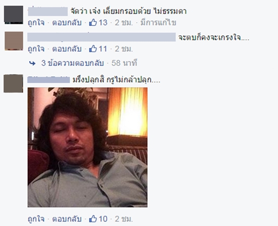 คอมเม้นท์กันครื้นเครง ! หนุ่มตัดผมไถเป็นทรงพระสมเด็จ คอมเม้นท์กันครื้นเครง ! หนุ่มตัดผมไถเป็นทรงพระสมเด็จ