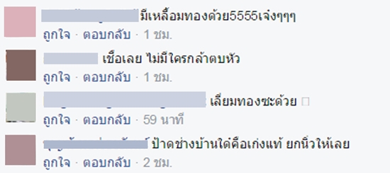 คอมเม้นท์กันครื้นเครง ! หนุ่มตัดผมไถเป็นทรงพระสมเด็จ คอมเม้นท์กันครื้นเครง ! หนุ่มตัดผมไถเป็นทรงพระสมเด็จ