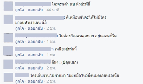 คอมเม้นท์กันครื้นเครง ! หนุ่มตัดผมไถเป็นทรงพระสมเด็จ คอมเม้นท์กันครื้นเครง ! หนุ่มตัดผมไถเป็นทรงพระสมเด็จ