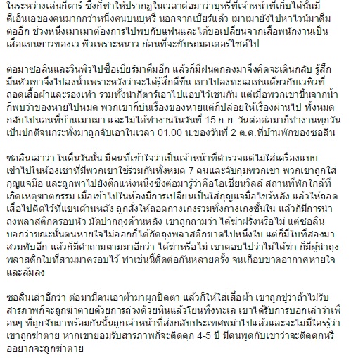 เปิดคำให้การ จำเลยคดีเกาะเต่า เล่าวินาทีถูกทรมานให้รับสารภาพ เปิดคำให้การ จำเลยคดีเกาะเต่า เล่าวินาทีถูกทรมานให้รับสารภาพ