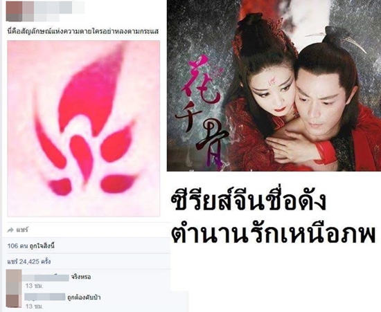 เฉลย ! สีแดงบนหน้าผากของแอพฯ ดัง คืออะไร หลังแชร์กระหน่ำ เฉลย ! สีแดงบนหน้าผากของแอพฯ ดัง คืออะไร หลังแชร์กระหน่ำ