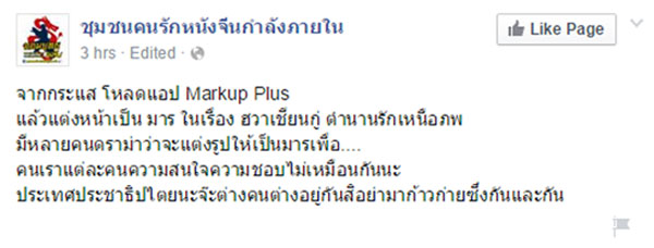 เฉลย ! สีแดงบนหน้าผากของแอพฯ ดัง คืออะไร หลังแชร์กระหน่ำ เฉลย ! สีแดงบนหน้าผากของแอพฯ ดัง คืออะไร หลังแชร์กระหน่ำ