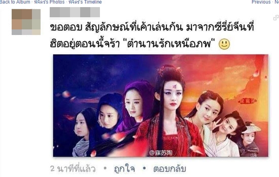 เฉลย ! สีแดงบนหน้าผากของแอพฯ ดัง คืออะไร หลังแชร์กระหน่ำ เฉลย ! สีแดงบนหน้าผากของแอพฯ ดัง คืออะไร หลังแชร์กระหน่ำ