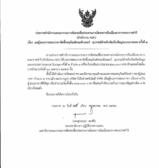 กทม. ชี้แจงฮาร์ดดิสก์ติดกล้อง CCTV ราคา 8 แสน ทำไมถึงแพงระยับ กทม. ชี้แจงฮาร์ดดิสก์ติดกล้อง CCTV ราคา 8 แสน ทำไมถึงแพงระยับ