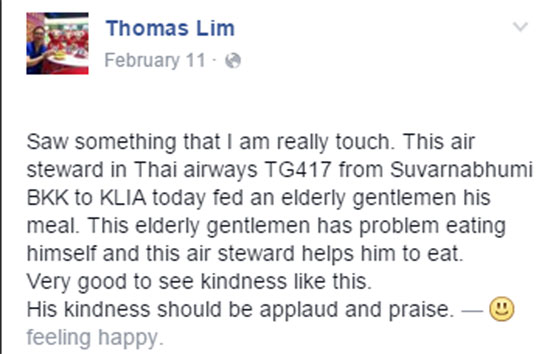 ประทับใจ...ต่างชาติโพสต์ชื่นชมสจ๊วตไทย ป้อนอาหารให้คนชราบนเครื่อง ประทับใจ...ต่างชาติโพสต์ชื่นชมสจ๊วตไทย ป้อนอาหารให้คนชราบนเครื่อง