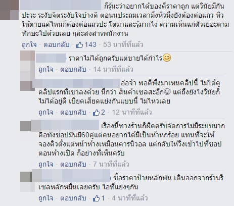 วินาทีคนรุมซื้อรองเท้า NMD ไม่ต่างจากฝูงซอมบี้ ดราม่าตามมาเพียบ วินาทีคนรุมซื้อรองเท้า NMD ไม่ต่างจากฝูงซอมบี้ ดราม่าตามมาเพียบ