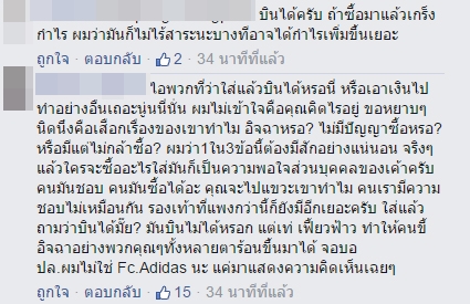 วินาทีคนรุมซื้อรองเท้า NMD ไม่ต่างจากฝูงซอมบี้ ดราม่าตามมาเพียบ วินาทีคนรุมซื้อรองเท้า NMD ไม่ต่างจากฝูงซอมบี้ ดราม่าตามมาเพียบ