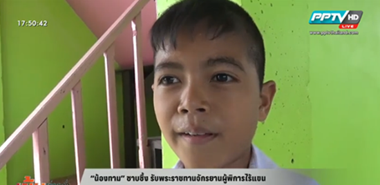 สมเด็จพระบรมฯ ทรงออกแบบรถจักรยาน ให้ สมเด็จพระบรมฯ ทรงออกแบบรถจักรยาน ให้