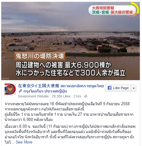 ไต้ฝุ่นเอตาว ถล่มญี่ปุ่น อพยพหนีน้ำท่วมเกือบครึ่งล้าน ดับแล้ว 1 ราย ไต้ฝุ่นเอตาว ถล่มญี่ปุ่น อพยพหนีน้ำท่วมเกือบครึ่งล้าน ดับแล้ว 1 ราย