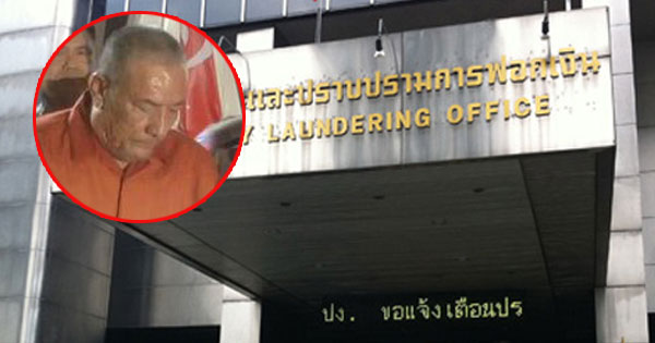 เปิดประมูลทรัพย์สินเครือข่ายพงศ์พัฒน์ ฉายาพันธุ์ ครั้งที่ 4 คาดได้เงินคืนหลวง 50 ล้าน เปิดประมูลทรัพย์สินเครือข่ายพงศ์พัฒน์ ฉายาพันธุ์ ครั้งที่ 4 คาดได้เงินคืนหลวง 50 ล้าน