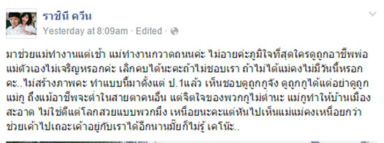 แห่แชร์ชื่นชม น้องผู้หญิงหน้าตาดี ช่วยแม่กวาดถนน เผยไม่อายแม้ใครดูถูก แห่แชร์ชื่นชม น้องผู้หญิงหน้าตาดี ช่วยแม่กวาดถนน เผยไม่อายแม้ใครดูถูก