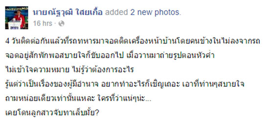 ณัฐวุฒิ โพสต์ถึงท่าน ๆ ณัฐวุฒิ โพสต์ถึงท่าน ๆ