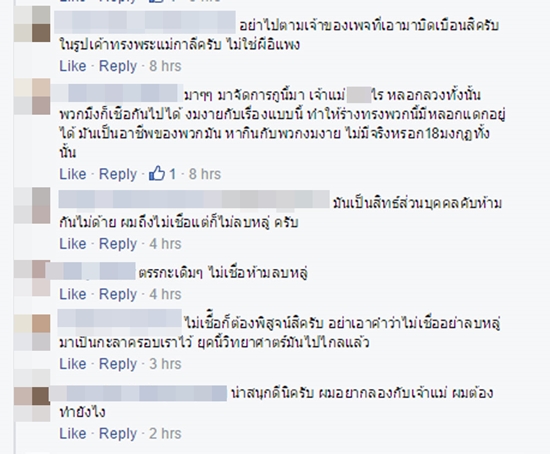 ฉะกันสนั่นโซเชียล ปมแชร์ว่อนภาพร่างทรงผีอีแพง หรือเจ้าแม่กาลี !? ฉะกันสนั่นโซเชียล ปมแชร์ว่อนภาพร่างทรงผีอีแพง หรือเจ้าแม่กาลี !?