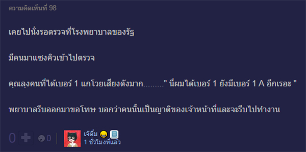 ชาวเน็ตตั้งกระทู้ถามปมเจอดาราแซงคิวชาวต่างชาติ ขณะต่อใบขับขี่ ชาวเน็ตตั้งกระทู้ถามปมเจอดาราแซงคิวชาวต่างชาติ ขณะต่อใบขับขี่