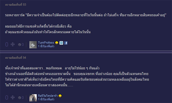 ชาวเน็ตตั้งกระทู้ถามปมเจอดาราแซงคิวชาวต่างชาติ ขณะต่อใบขับขี่ ชาวเน็ตตั้งกระทู้ถามปมเจอดาราแซงคิวชาวต่างชาติ ขณะต่อใบขับขี่