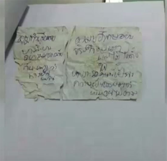โจรกลับใจ ! ขี่มอเตอร์ไซค์คืนเจ้าของ แนบจดหมายขอโทษอ้างลักไปเพราะเมา โจรกลับใจ ! ขี่มอเตอร์ไซค์คืนเจ้าของ แนบจดหมายขอโทษอ้างลักไปเพราะเมา