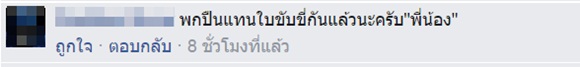 คลิปกระบะห้าว ชักปืนขู่รถคันหลัง ชาวเน็ตถามพกปืนแทนใบขับขี่แล้วเหรอ คลิปกระบะห้าว ชักปืนขู่รถคันหลัง ชาวเน็ตถามพกปืนแทนใบขับขี่แล้วเหรอ